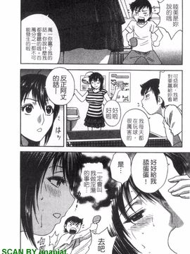 [英丸] ゾッコン!ボイン温泉 3_049