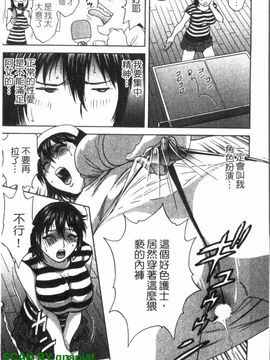 [英丸] ゾッコン!ボイン温泉 3_050