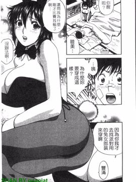 [英丸] ゾッコン!ボイン温泉 3_054