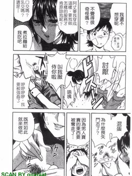 [英丸] ゾッコン!ボイン温泉 3_055