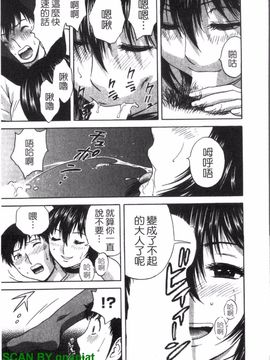 [英丸] ゾッコン!ボイン温泉 3_056