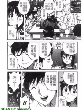 [英丸] ゾッコン!ボイン温泉 3_065
