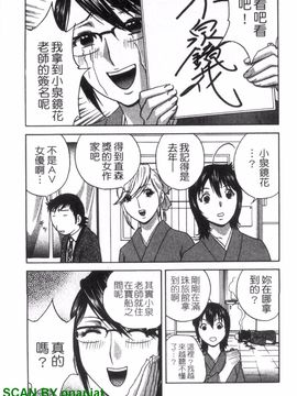[英丸] ゾッコン!ボイン温泉 3_067