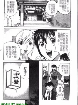 [英丸] ゾッコン!ボイン温泉 3_068