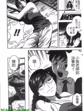 [英丸] ゾッコン!ボイン温泉 3_069