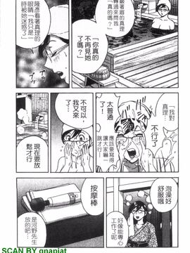 [英丸] ゾッコン!ボイン温泉 3_071
