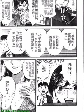 [英丸] ゾッコン!ボイン温泉 3_076