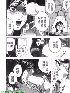 [英丸] ゾッコン!ボイン温泉 3_077