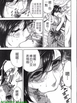 [英丸] ゾッコン!ボイン温泉 3_078