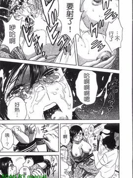 [英丸] ゾッコン!ボイン温泉 3_080