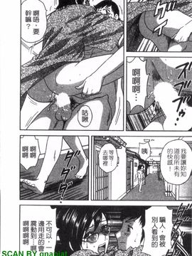 [英丸] ゾッコン!ボイン温泉 3_081