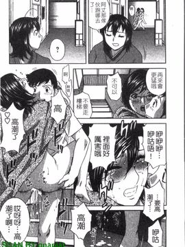 [英丸] ゾッコン!ボイン温泉 3_082