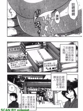 [英丸] ゾッコン!ボイン温泉 3_085