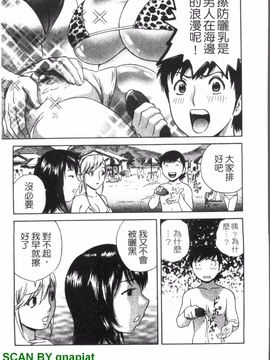 [英丸] ゾッコン!ボイン温泉 3_088