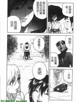 [英丸] ゾッコン!ボイン温泉 3_089