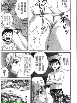 [英丸] ゾッコン!ボイン温泉 3_092