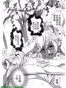 [英丸] ゾッコン!ボイン温泉 3_093