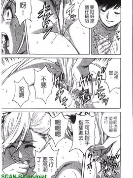 [英丸] ゾッコン!ボイン温泉 3_094