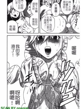 [英丸] ゾッコン!ボイン温泉 3_095