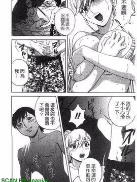 [英丸] ゾッコン!ボイン温泉 3_097