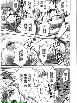 [英丸] ゾッコン!ボイン温泉 3_102