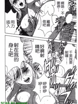 [英丸] ゾッコン!ボイン温泉 3_103