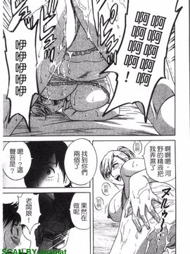 [英丸] ゾッコン!ボイン温泉 3_104