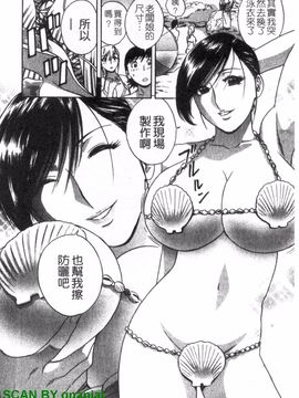 [英丸] ゾッコン!ボイン温泉 3_105