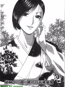 [英丸] ゾッコン!ボイン温泉 3_106