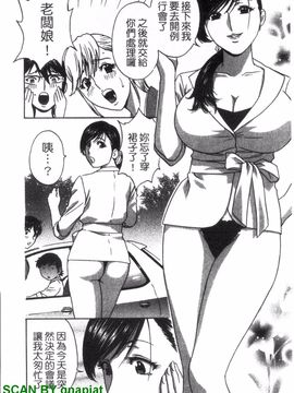 [英丸] ゾッコン!ボイン温泉 3_107