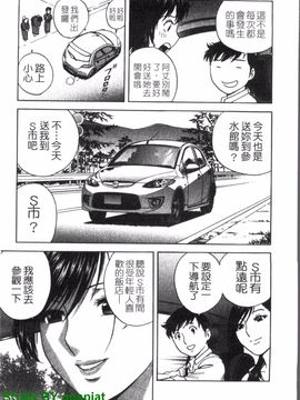 [英丸] ゾッコン!ボイン温泉 3_108