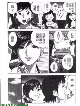 [英丸] ゾッコン!ボイン温泉 3_109