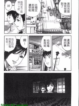 [英丸] ゾッコン!ボイン温泉 3_110