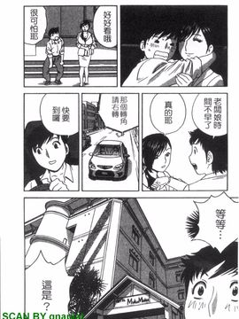 [英丸] ゾッコン!ボイン温泉 3_111