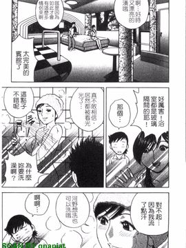 [英丸] ゾッコン!ボイン温泉 3_112