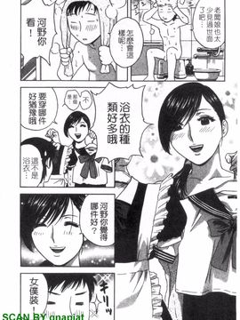 [英丸] ゾッコン!ボイン温泉 3_113