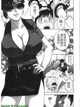 [英丸] ゾッコン!ボイン温泉 3_116
