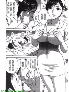 [英丸] ゾッコン!ボイン温泉 3_119