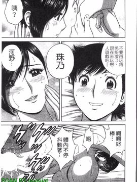 [英丸] ゾッコン!ボイン温泉 3_122