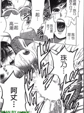 [英丸] ゾッコン!ボイン温泉 3_124