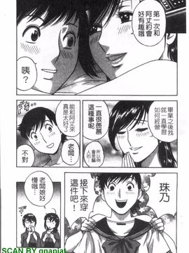 [英丸] ゾッコン!ボイン温泉 3_125