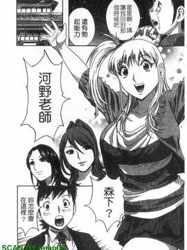 [英丸] ゾッコン!ボイン温泉 3_129