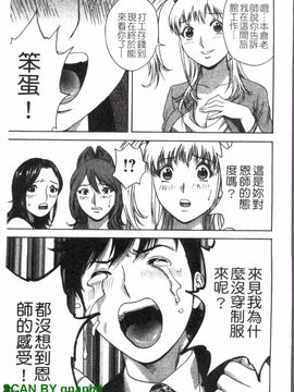 [英丸] ゾッコン!ボイン温泉 3_130