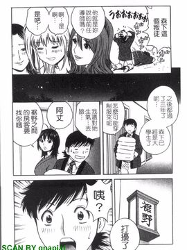[英丸] ゾッコン!ボイン温泉 3_131