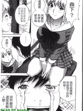 [英丸] ゾッコン!ボイン温泉 3_132
