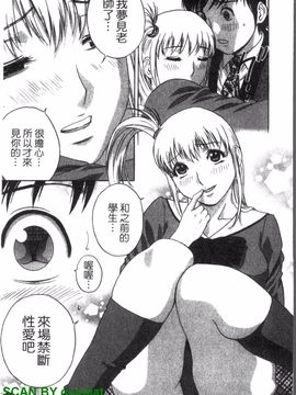[英丸] ゾッコン!ボイン温泉 3_134