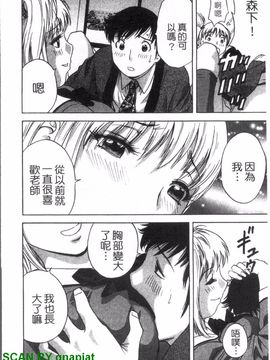 [英丸] ゾッコン!ボイン温泉 3_135