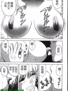 [英丸] ゾッコン!ボイン温泉 3_136
