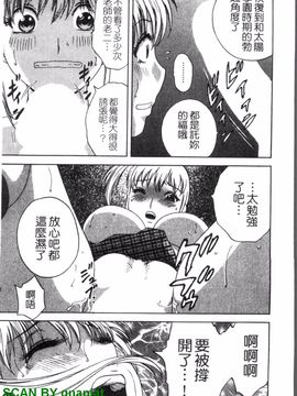 [英丸] ゾッコン!ボイン温泉 3_138
