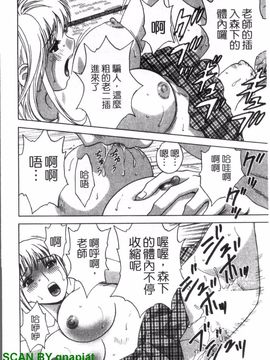 [英丸] ゾッコン!ボイン温泉 3_139